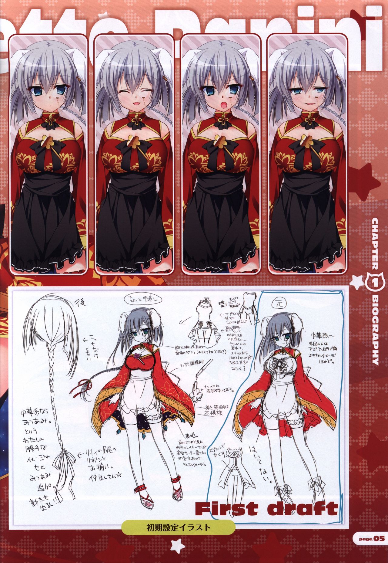 CORONA BLOSSOM(コロナ・ブロッサム) Artbook Vol.2