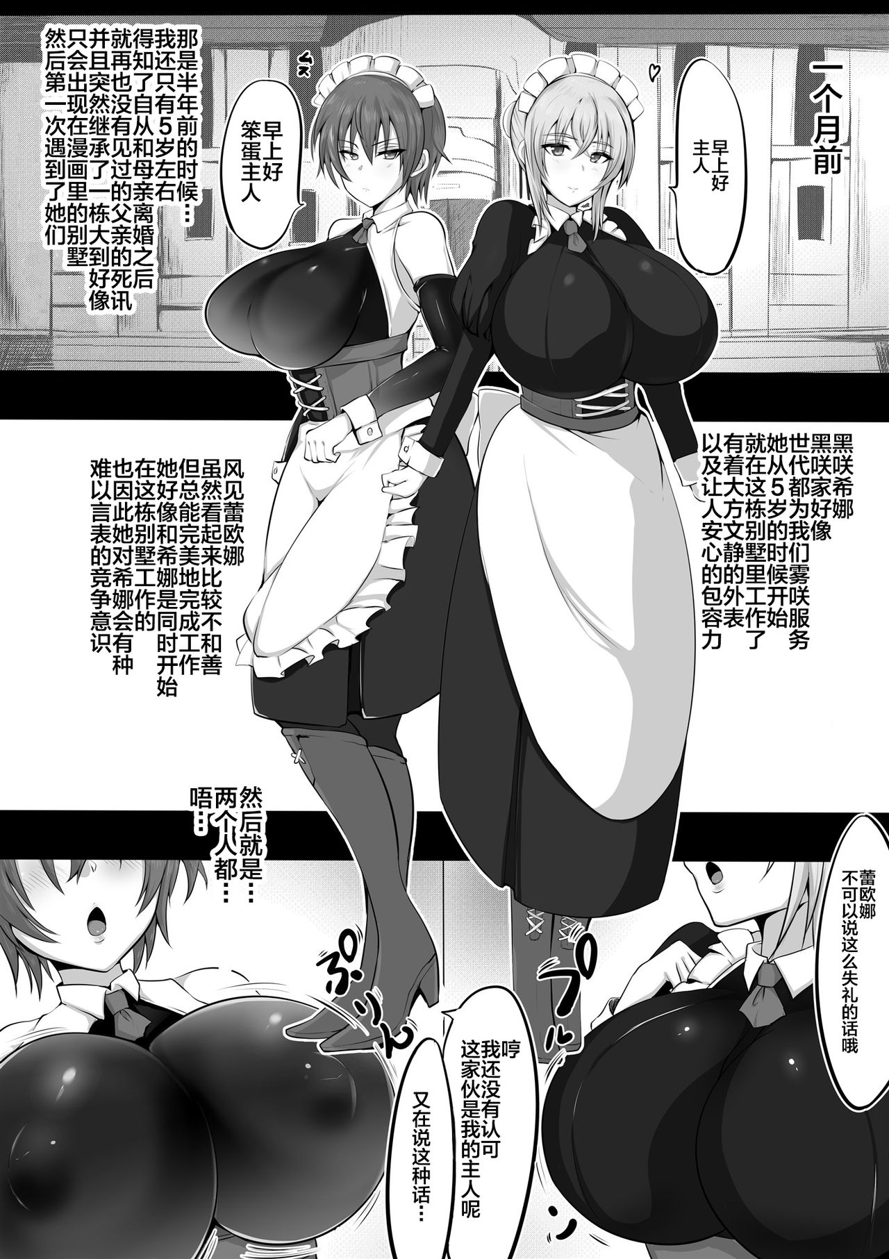 [猫八営業部 (猫サム雷)] メイドラレ上 [中国翻訳]
