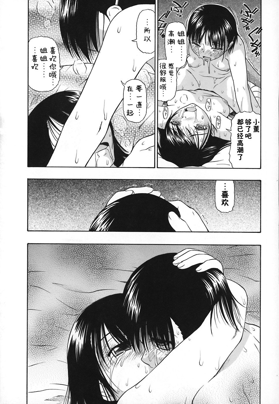 [オイスター] 惡徳乃榮 [中国翻訳]