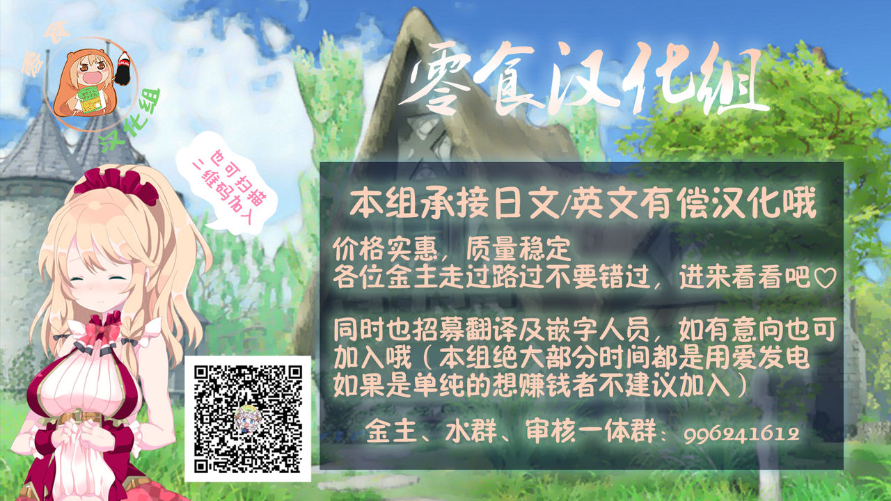 [オイスター] 惡徳乃榮 [中国翻訳]