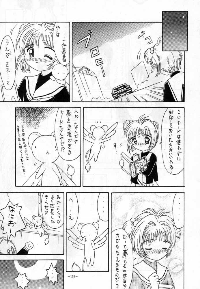 [METAL (超次元来美)] カードキャプターさくら (MODEL SPECIAL 4) (カードキャプターさくら)