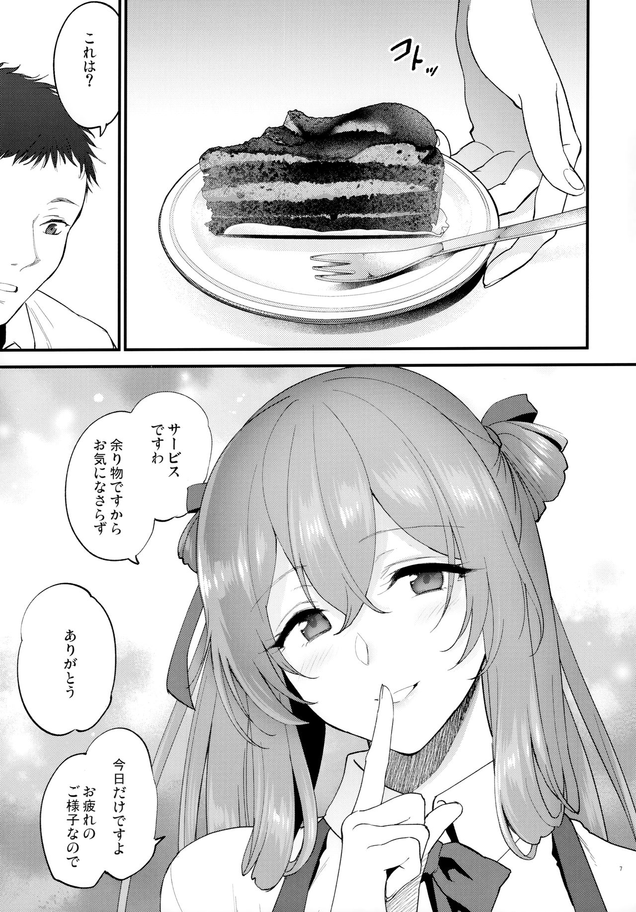 [SKK (消火器)] COFFEE BREAK (少女前線) [2019年8月30日]
