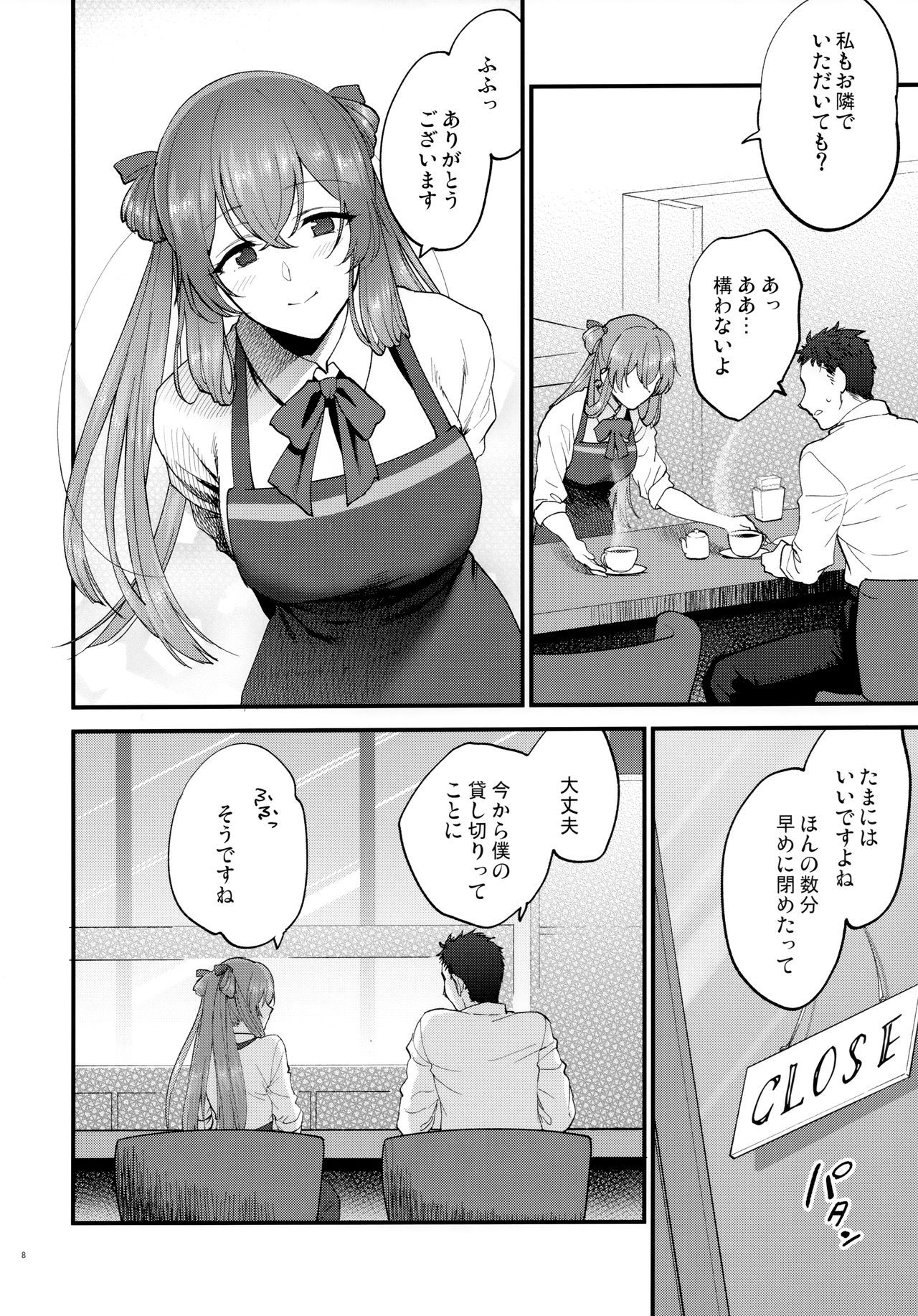 [SKK (消火器)] COFFEE BREAK (少女前線) [2019年8月30日]