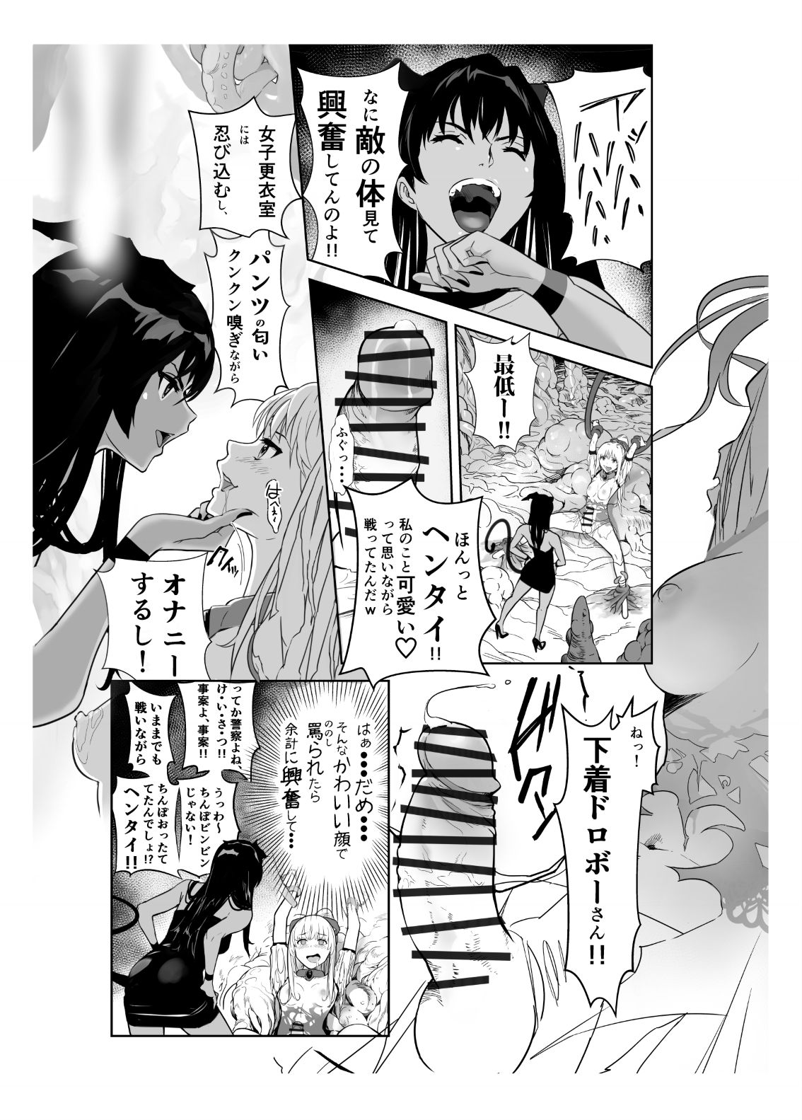 [しらたま] 聖軍の民 フリージア➁ ～堕落～