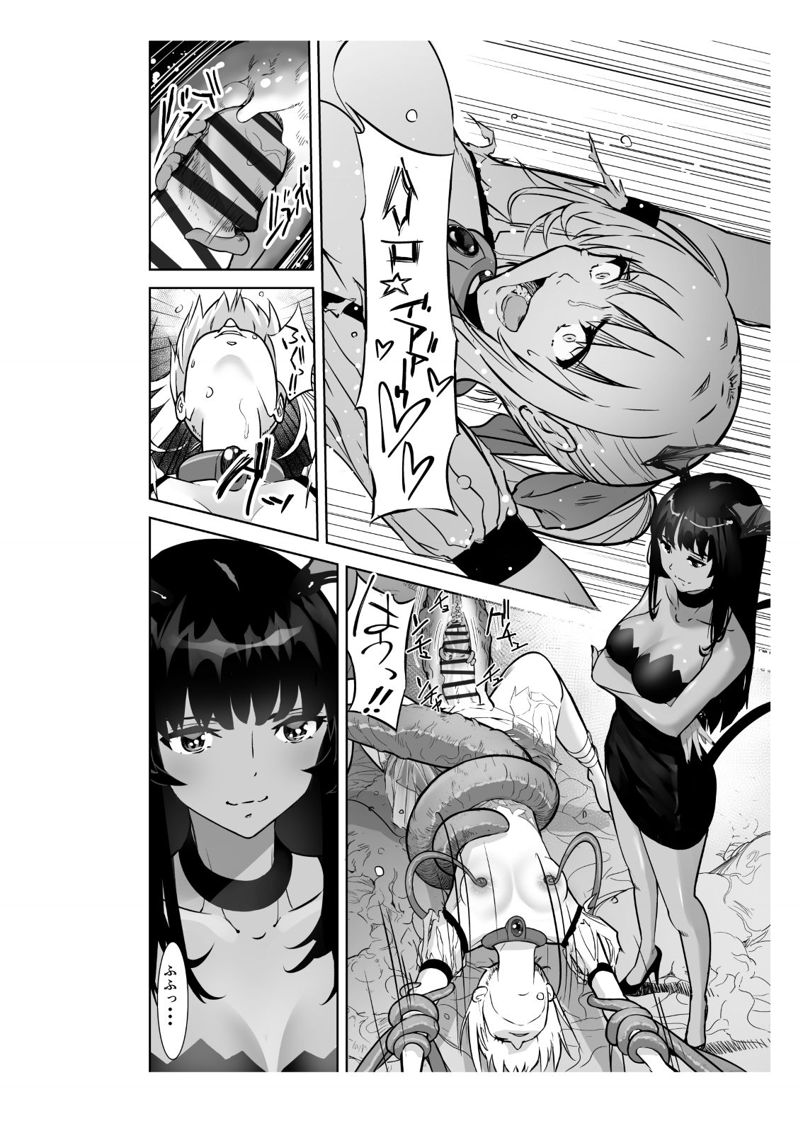 [しらたま] 聖軍の民 フリージア➁ ～堕落～