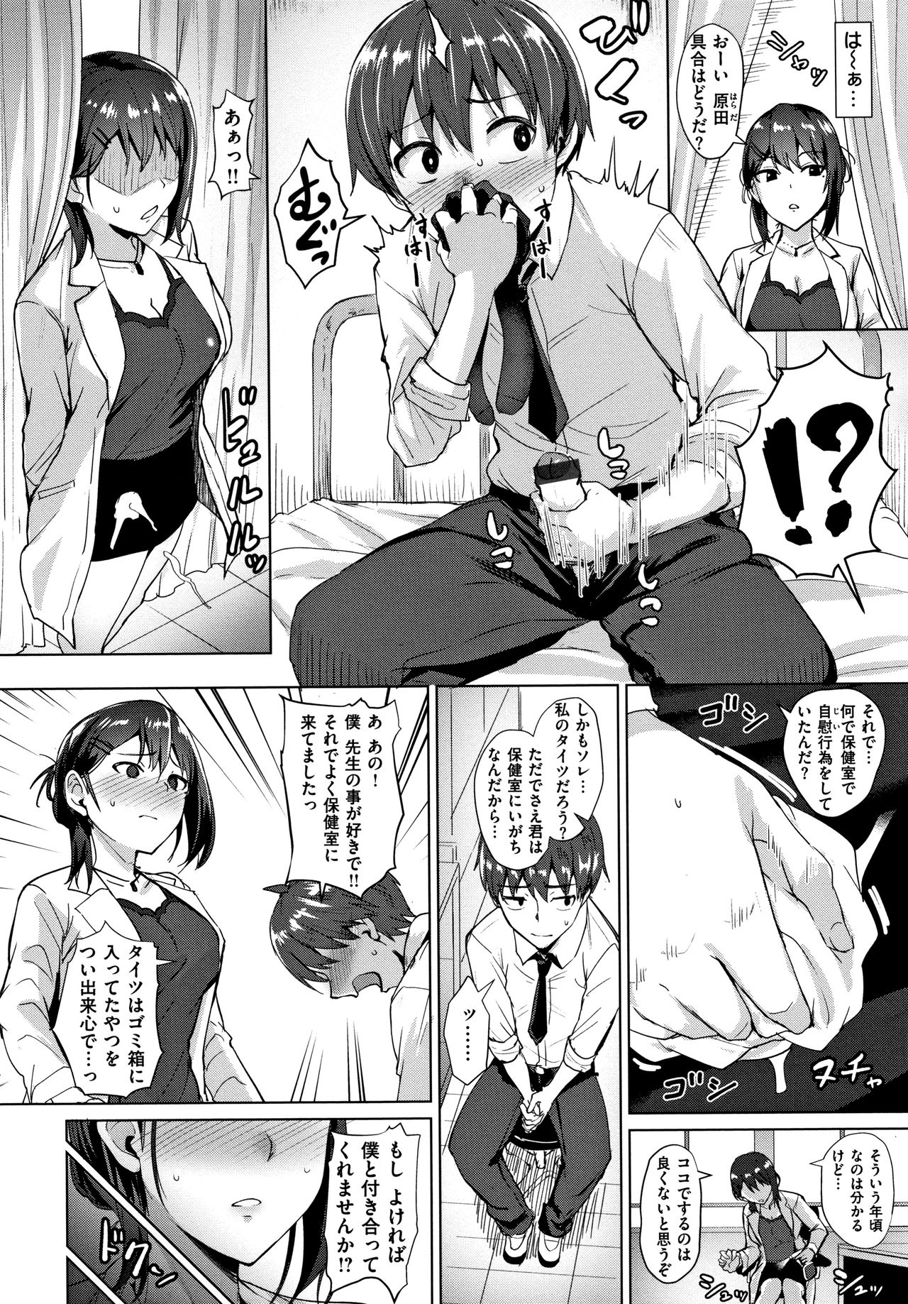 [こっぺ] 滴る女 + 4Pリーフレット