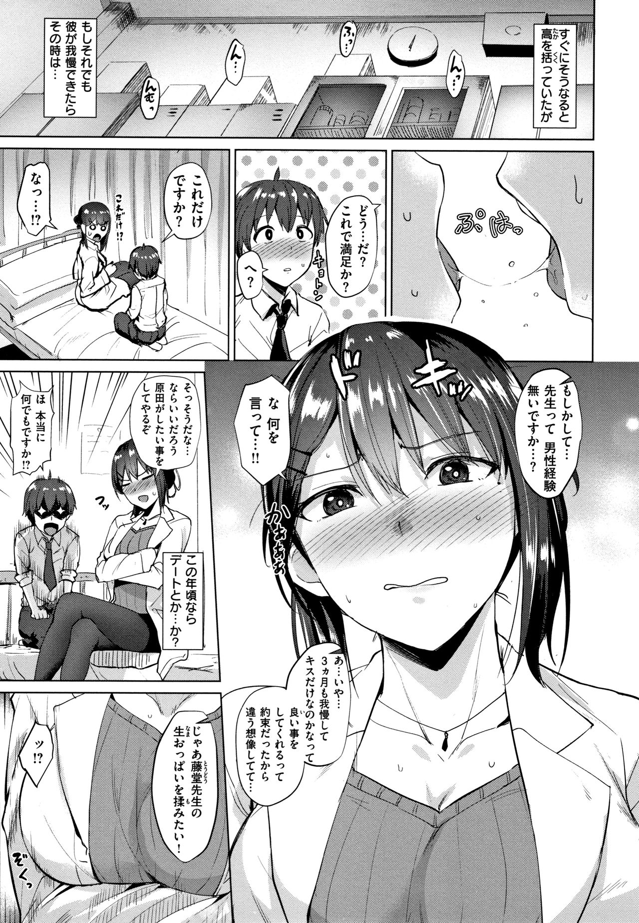[こっぺ] 滴る女 + 4Pリーフレット