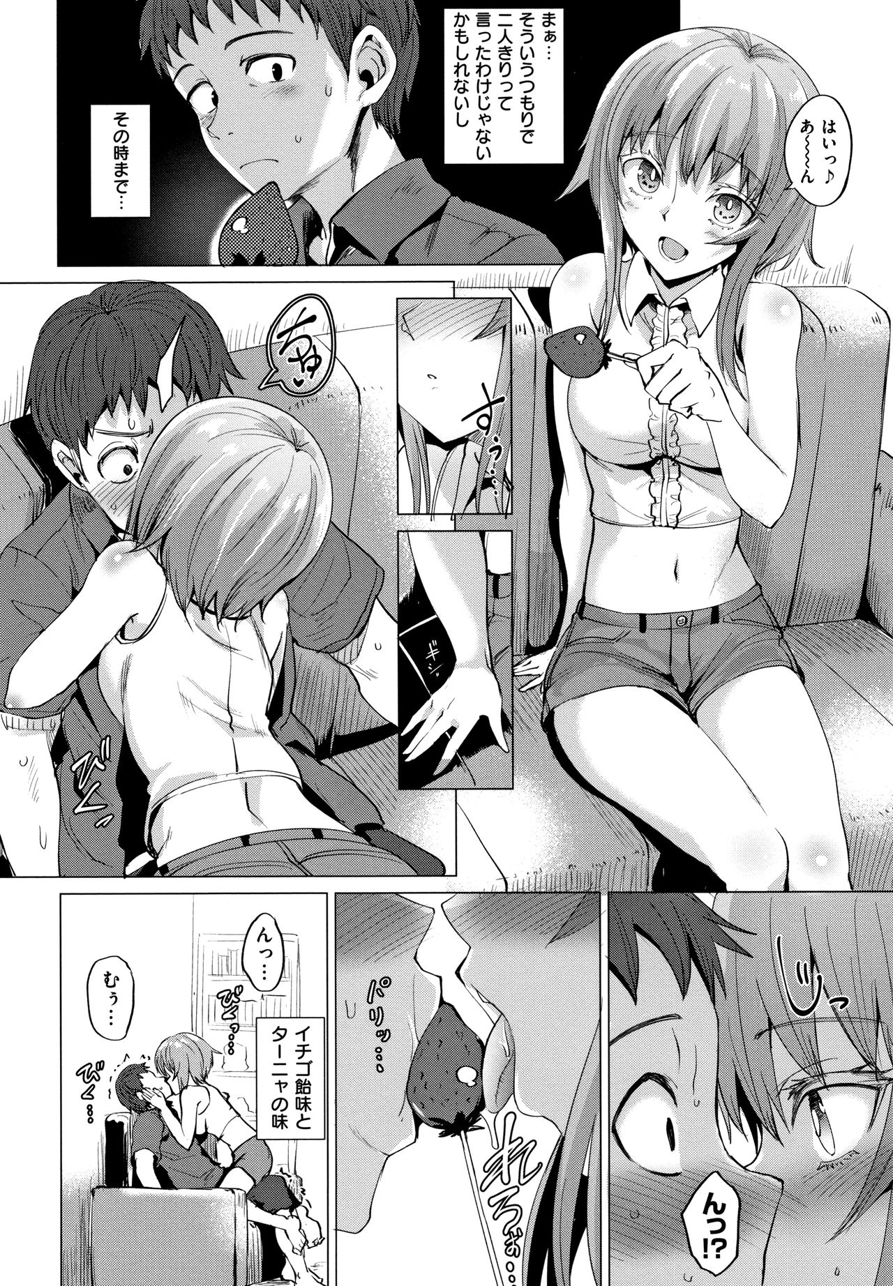 [こっぺ] 滴る女 + 4Pリーフレット