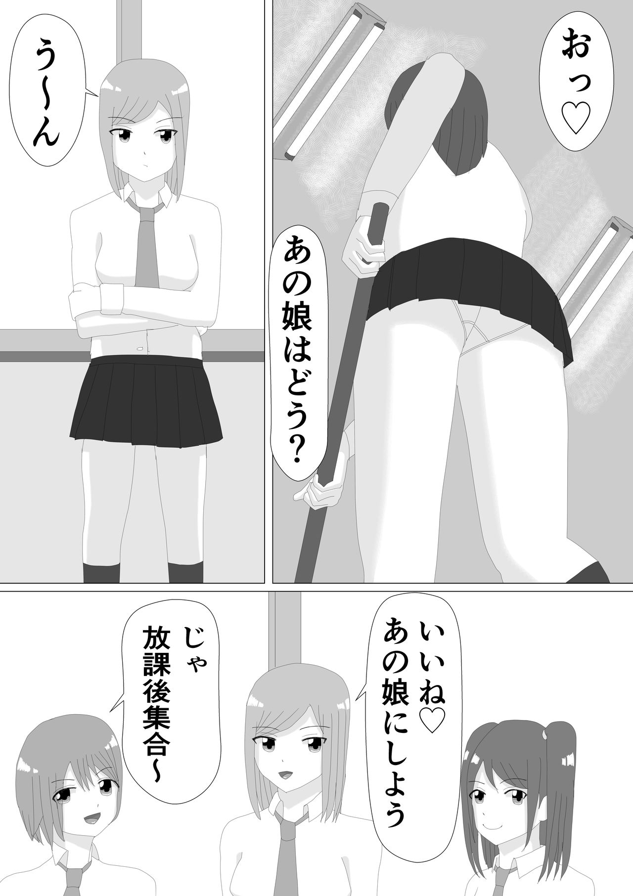 [KUSU] くすぐりJK