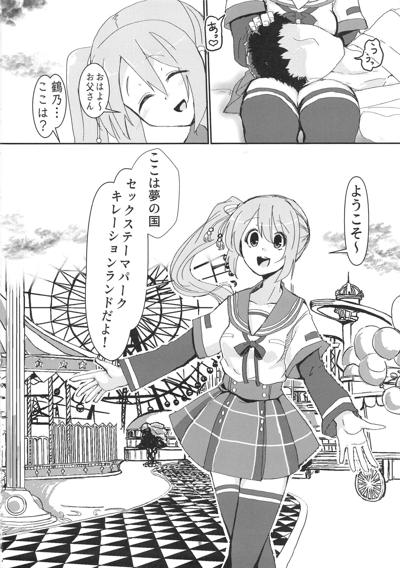 由比鶴乃、懐妊のウワサ