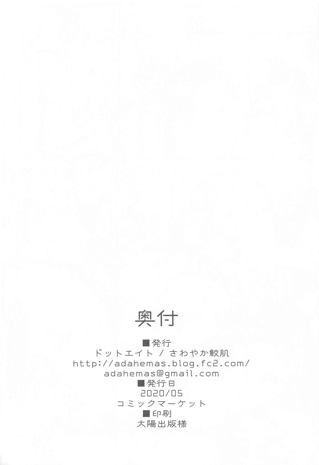 [ドットエイト (さわやか鮫肌)] 文ちゃんとすけべする本 (東方Project)