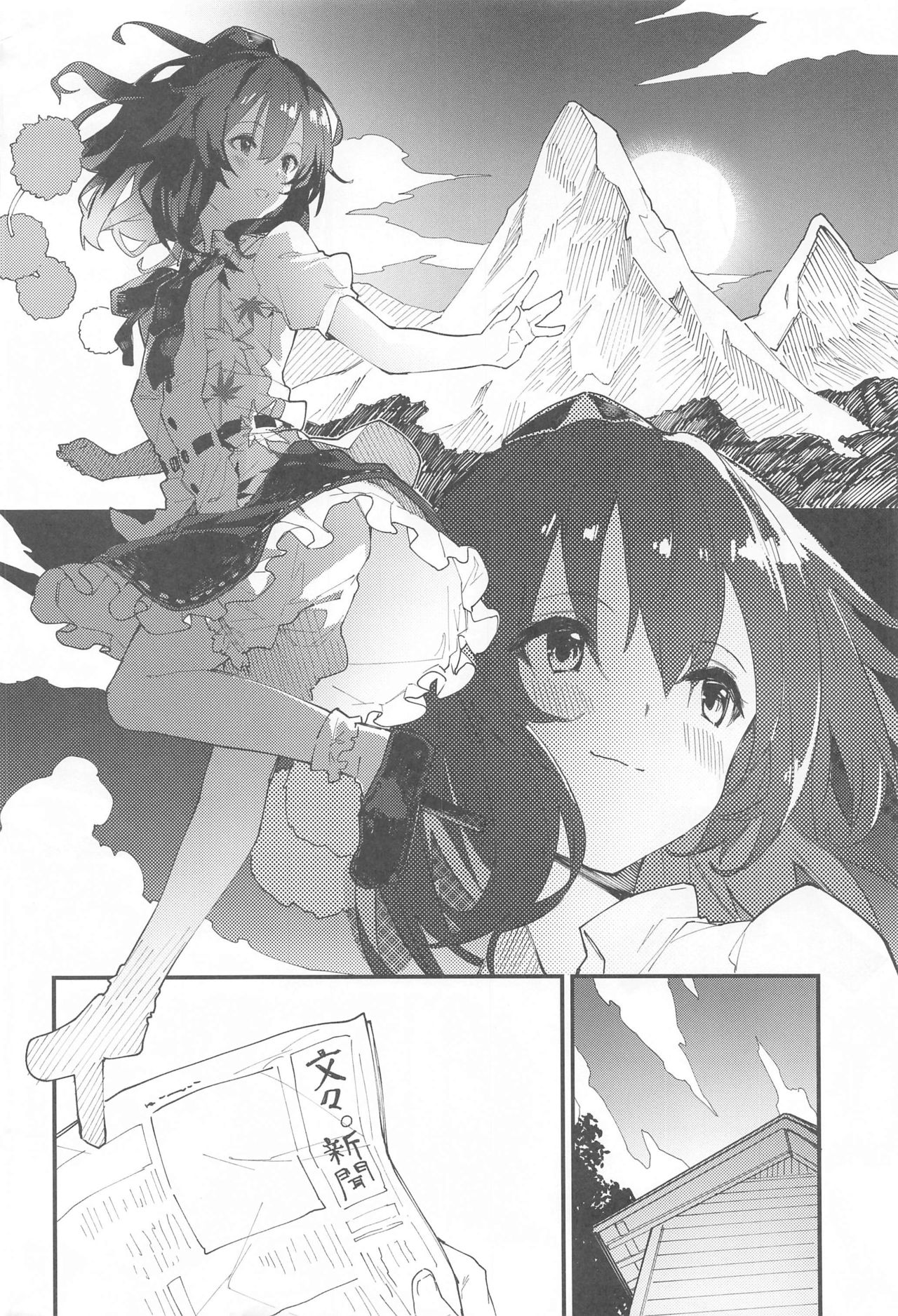[ドットエイト (さわやか鮫肌)] 文ちゃんとすけべする本 (東方Project)