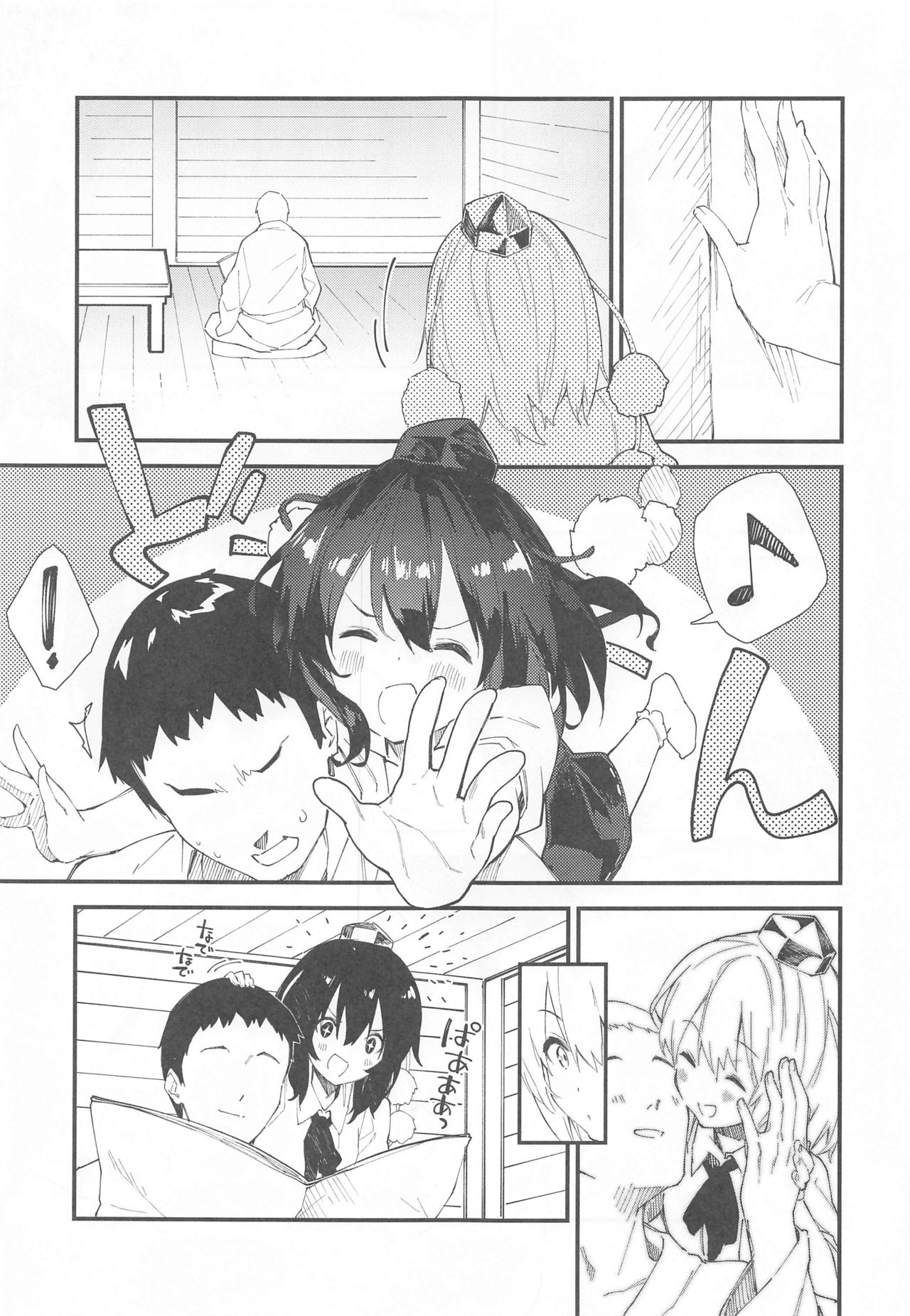 [ドットエイト (さわやか鮫肌)] 文ちゃんとすけべする本 (東方Project)