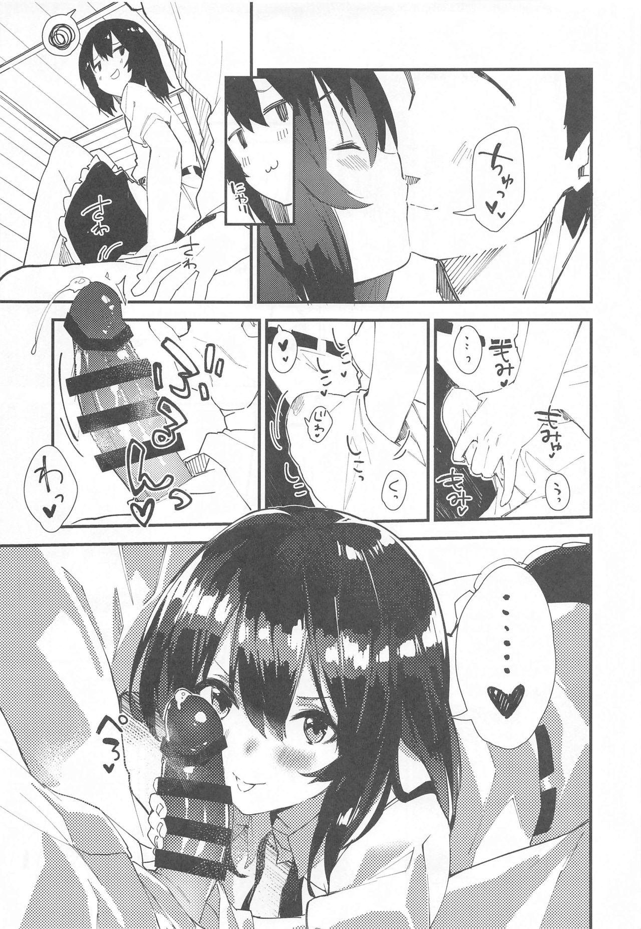 [ドットエイト (さわやか鮫肌)] 文ちゃんとすけべする本 (東方Project)