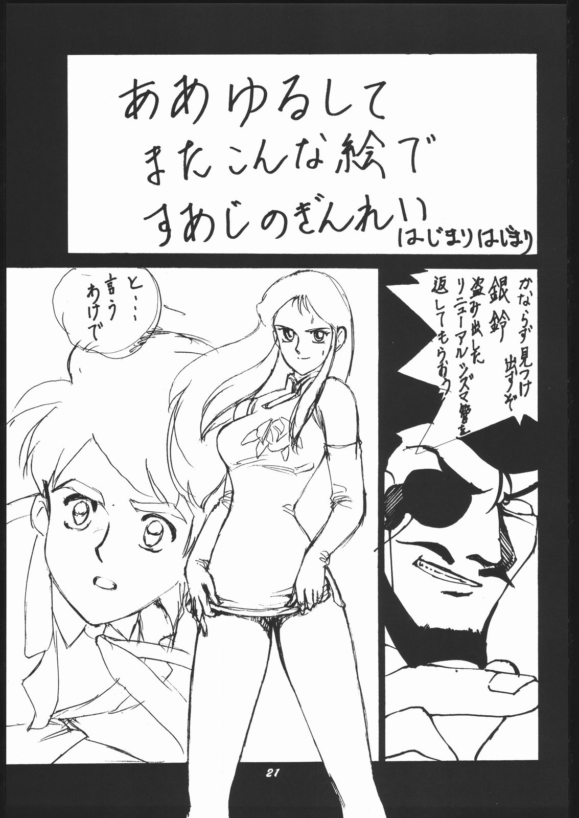 [ヒューマン・ハイライト・フィルム (よろず)] Human High-light Film Ⅱ (よろず)