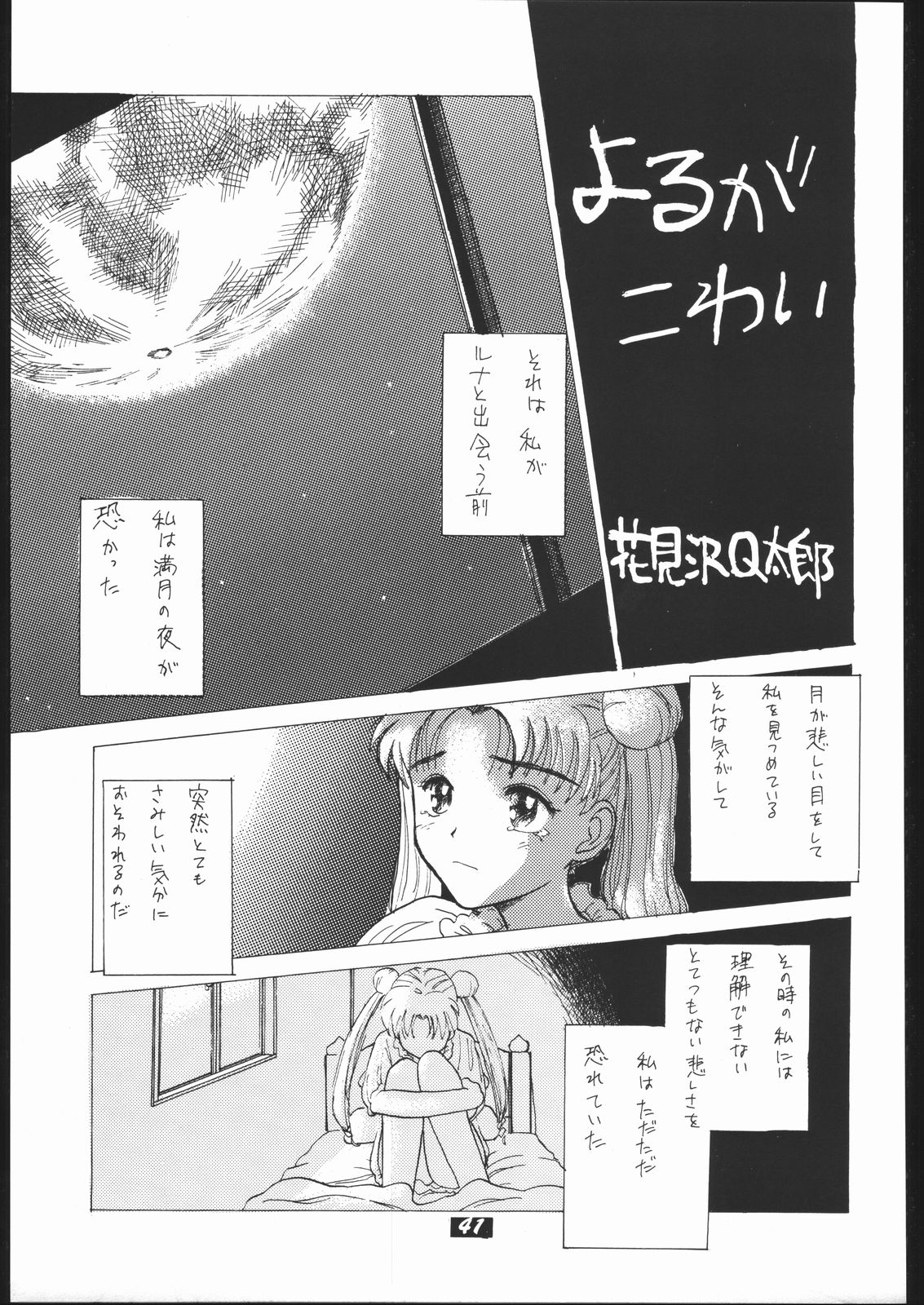 [ヒューマン・ハイライト・フィルム (よろず)] Human High-light Film Ⅱ (よろず)