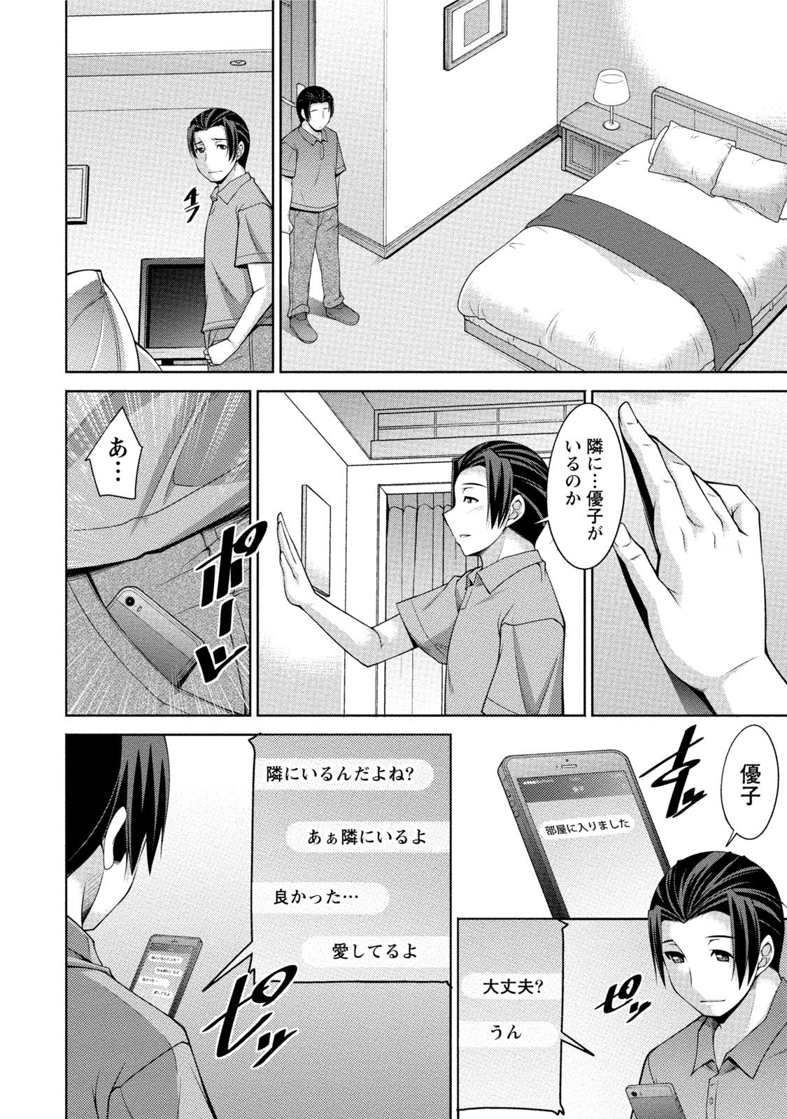[zen9] 私の妻がネトラレる理由(ワケ) [DL版]
