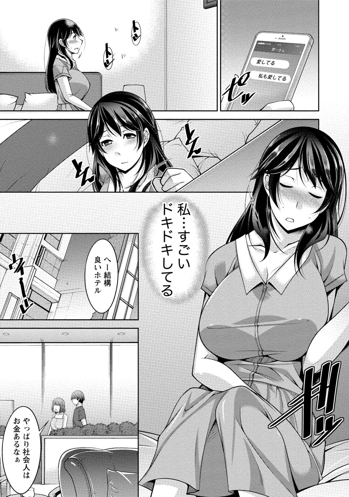 [zen9] 私の妻がネトラレる理由(ワケ) [DL版]