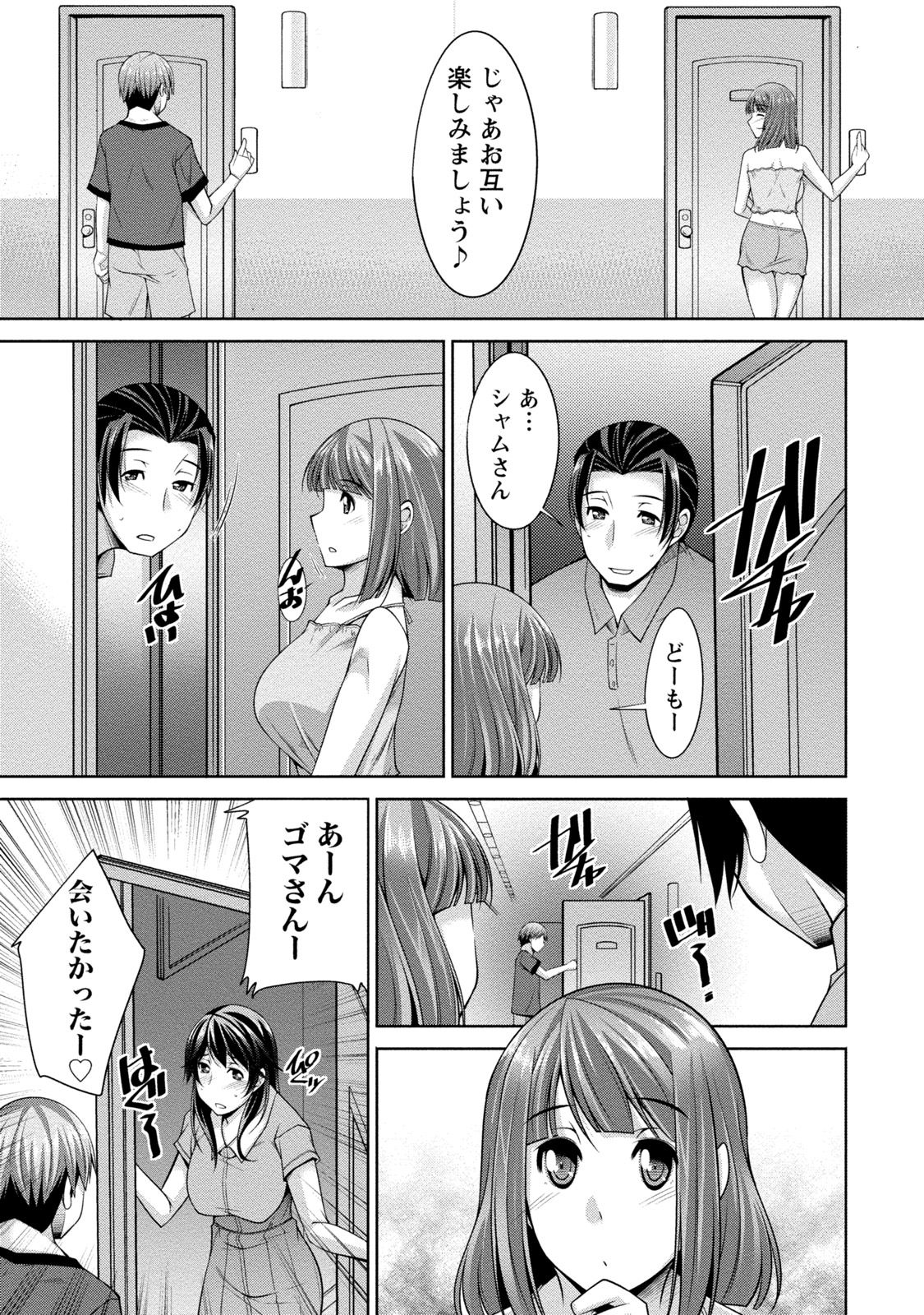 [zen9] 私の妻がネトラレる理由(ワケ) [DL版]