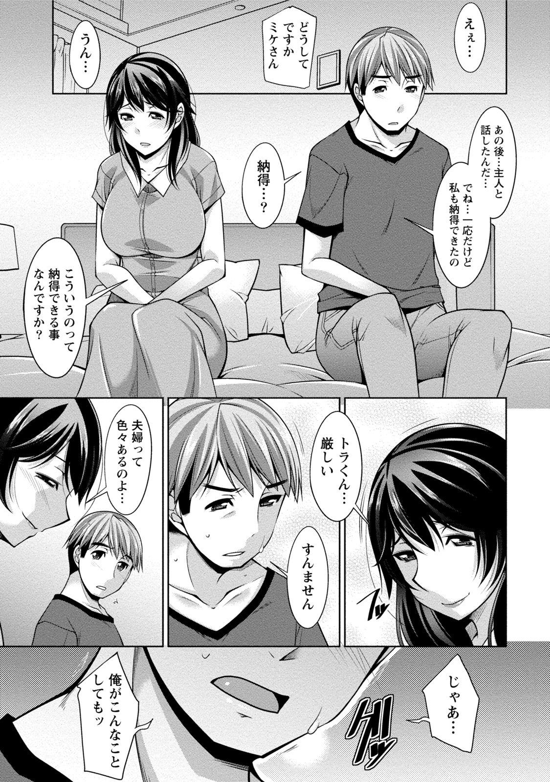 [zen9] 私の妻がネトラレる理由(ワケ) [DL版]