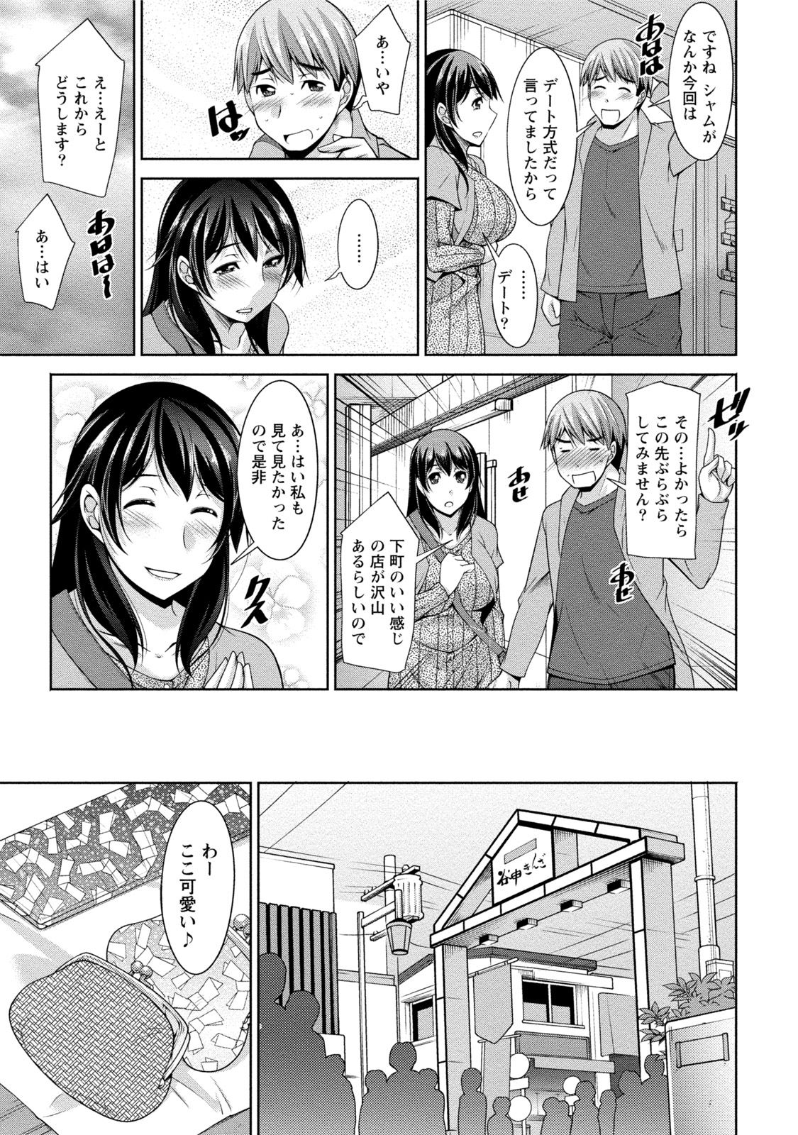 [zen9] 私の妻がネトラレる理由(ワケ) [DL版]