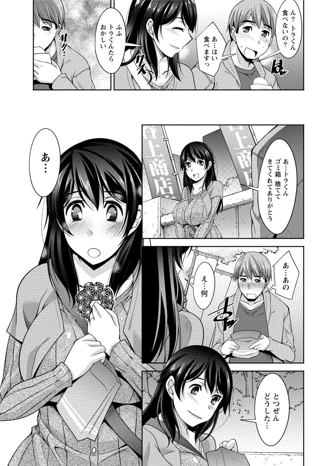 [zen9] 私の妻がネトラレる理由(ワケ) [DL版]