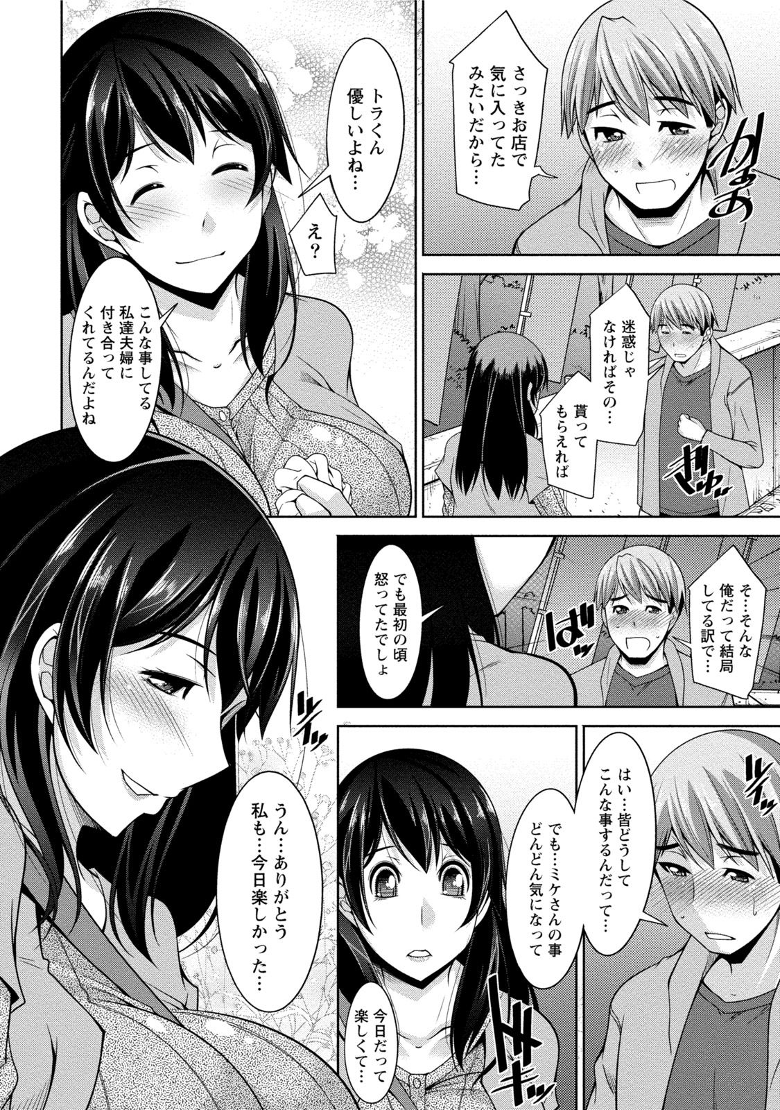 [zen9] 私の妻がネトラレる理由(ワケ) [DL版]
