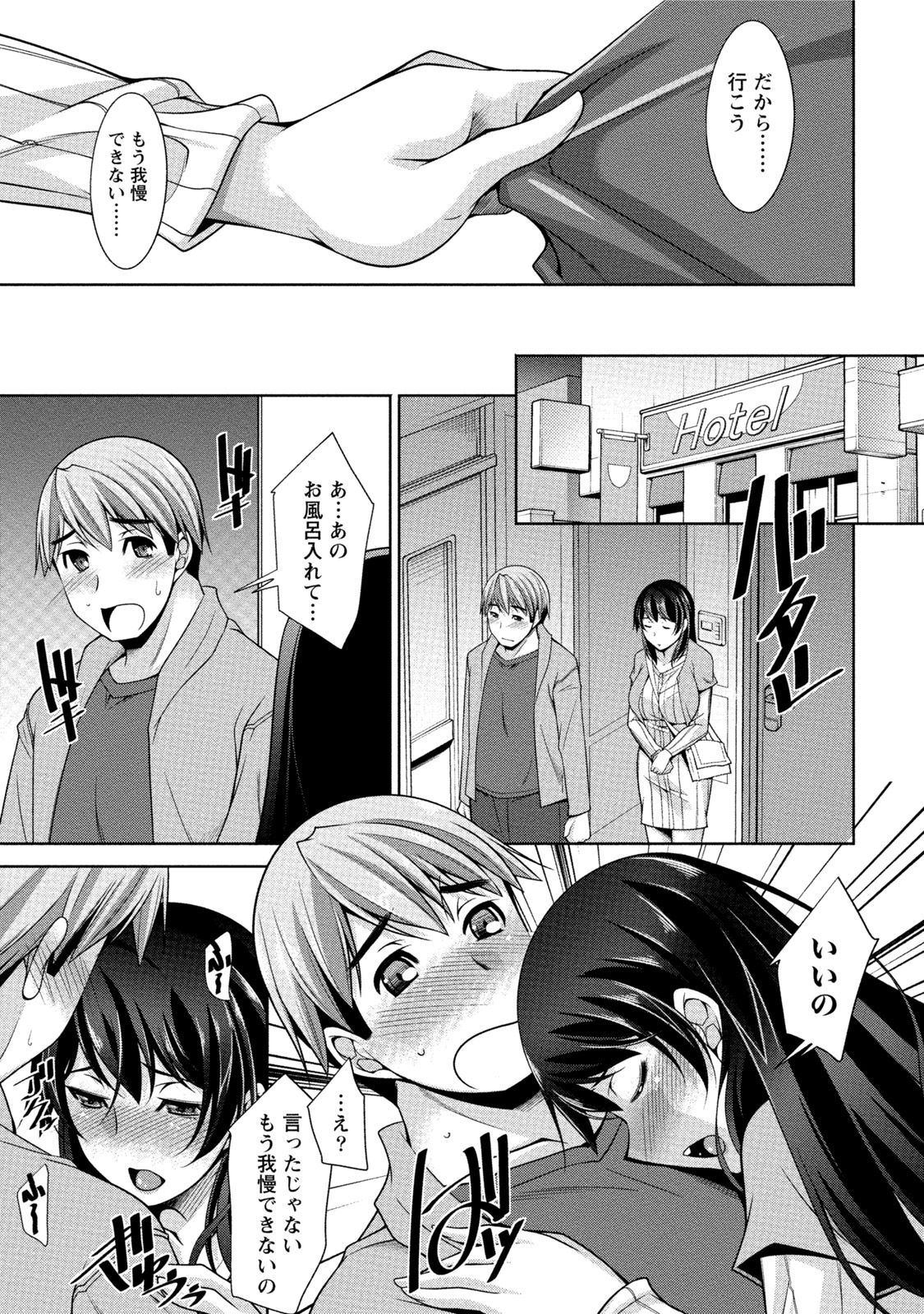 [zen9] 私の妻がネトラレる理由(ワケ) [DL版]