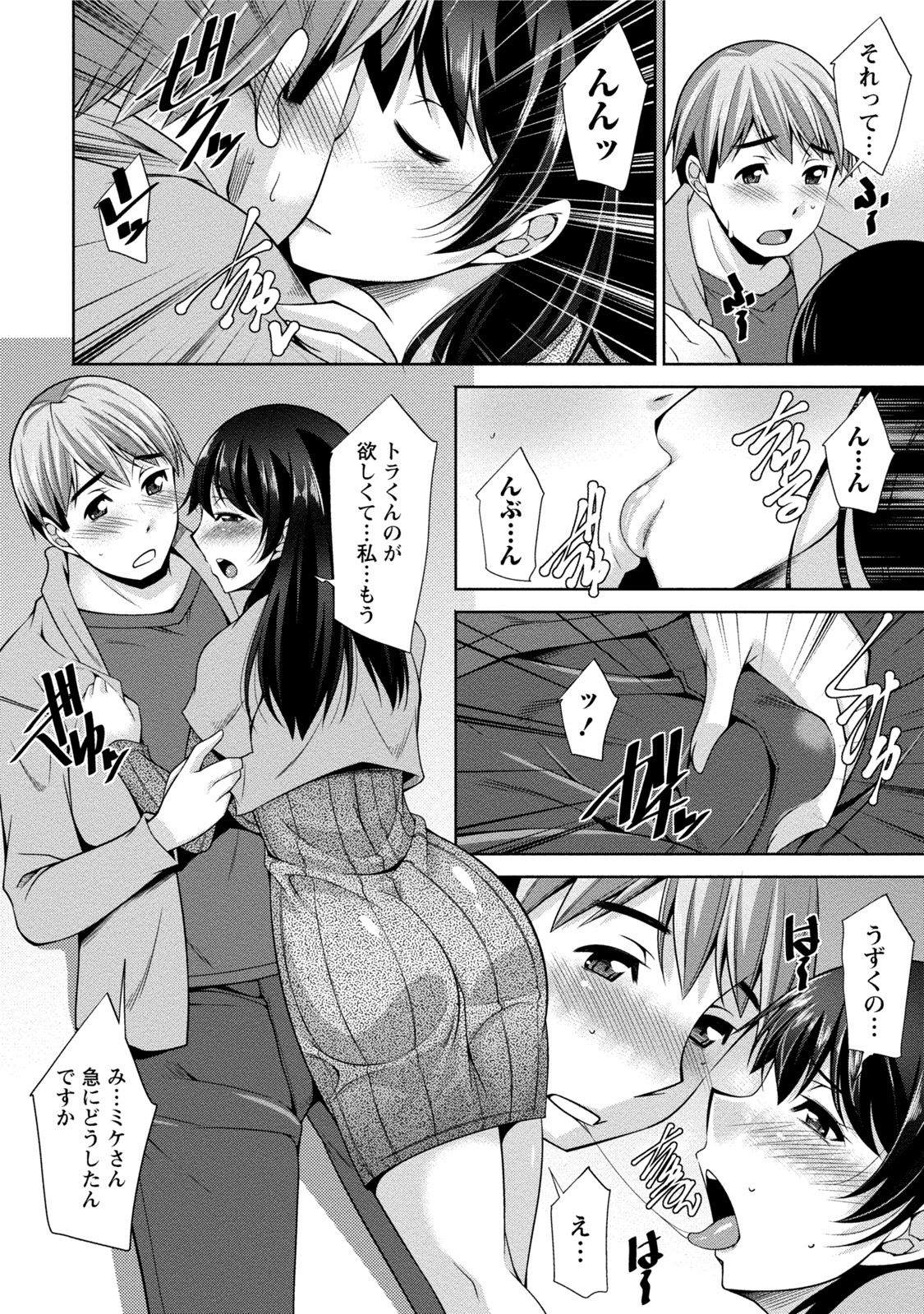 [zen9] 私の妻がネトラレる理由(ワケ) [DL版]