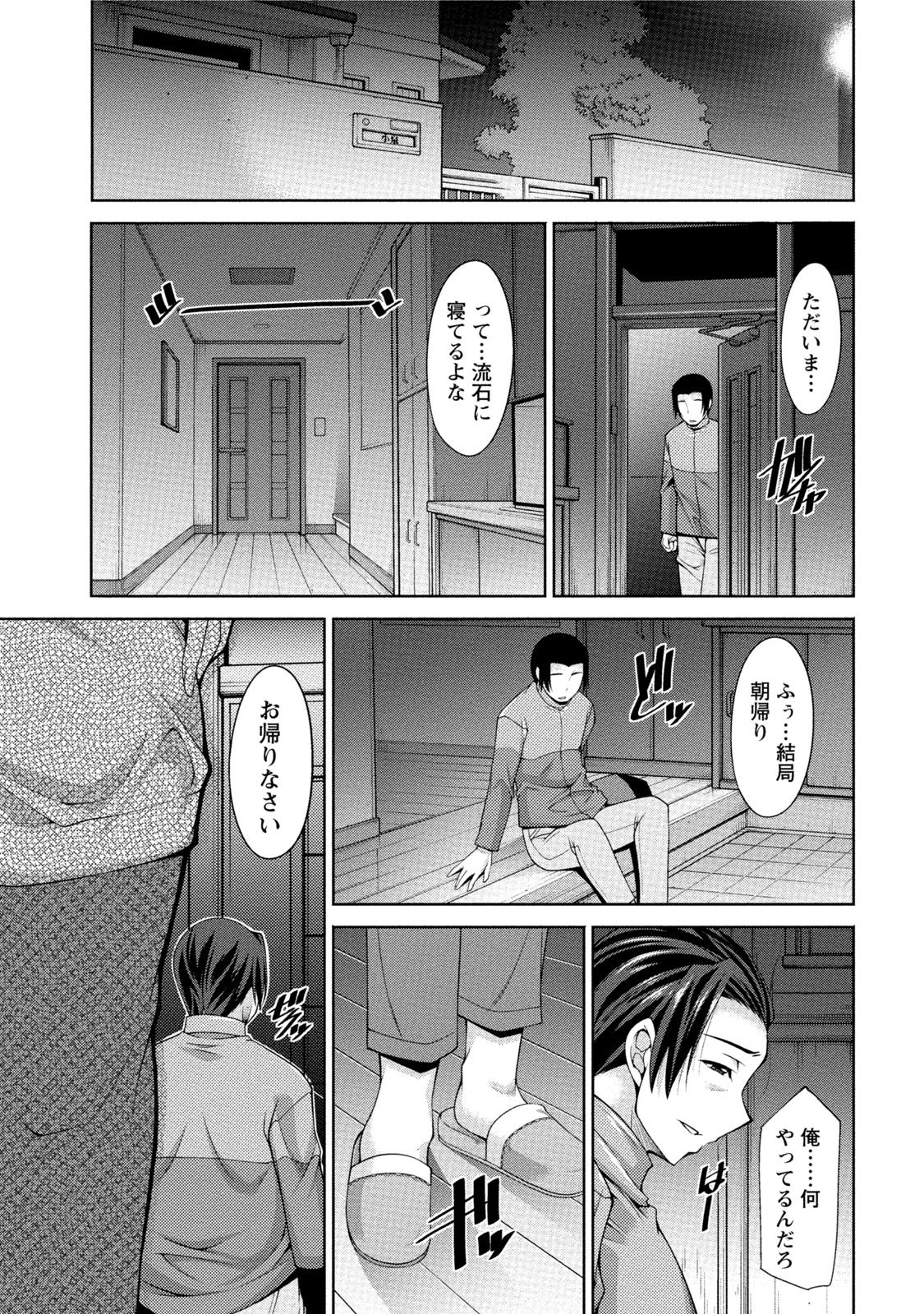 [zen9] 私の妻がネトラレる理由(ワケ) [DL版]