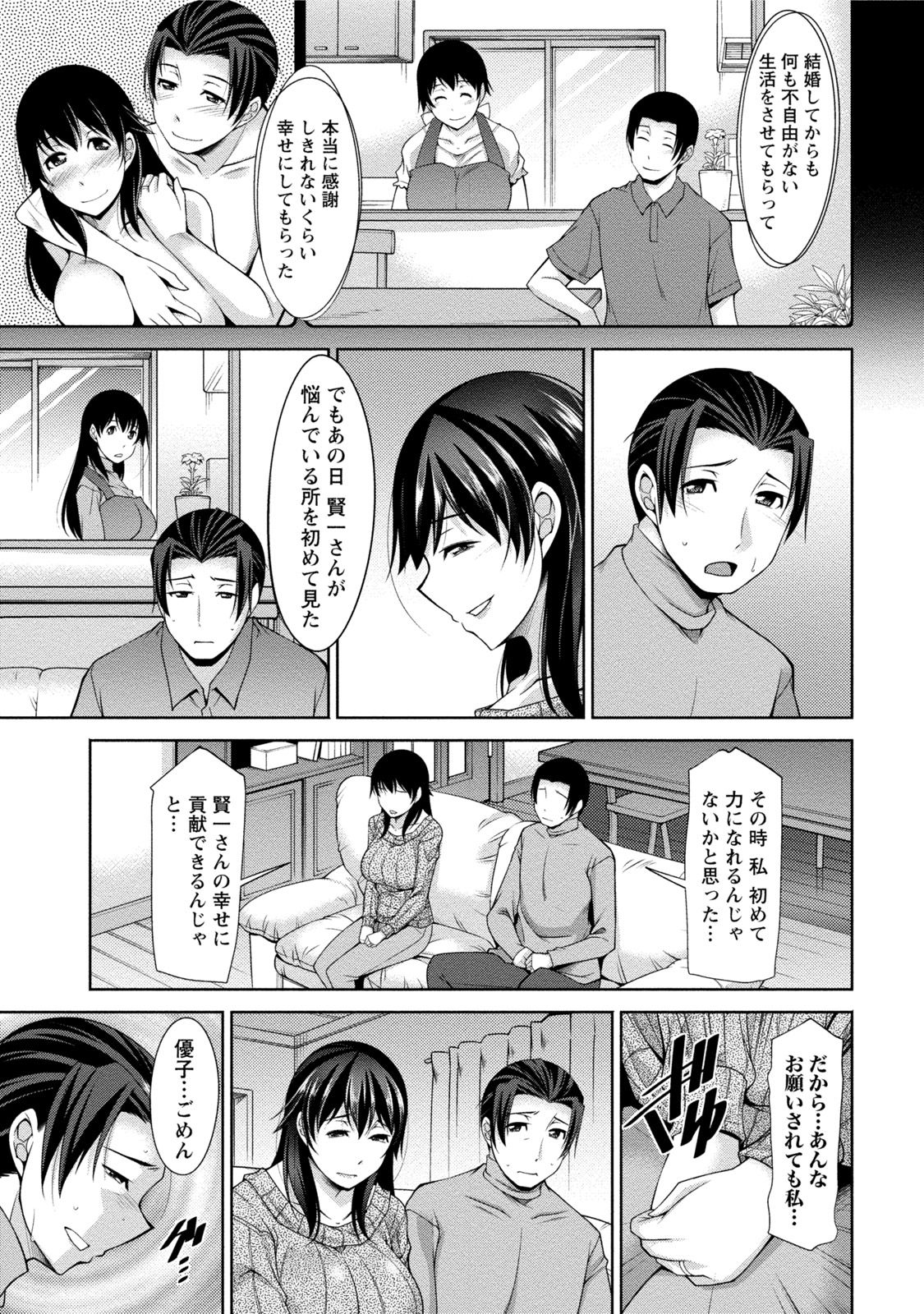 [zen9] 私の妻がネトラレる理由(ワケ) [DL版]