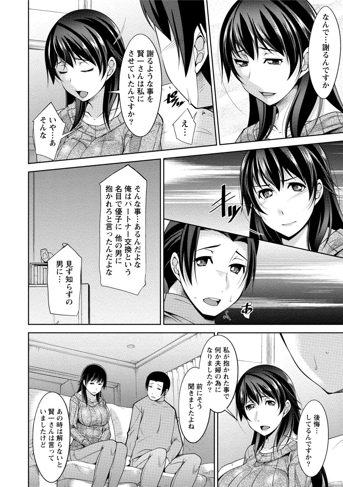 [zen9] 私の妻がネトラレる理由(ワケ) [DL版]