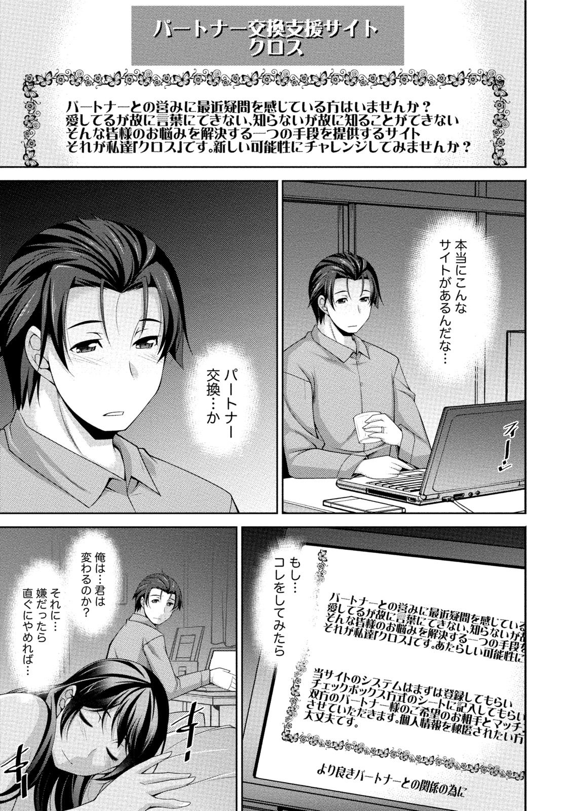 [zen9] 私の妻がネトラレる理由(ワケ) [DL版]