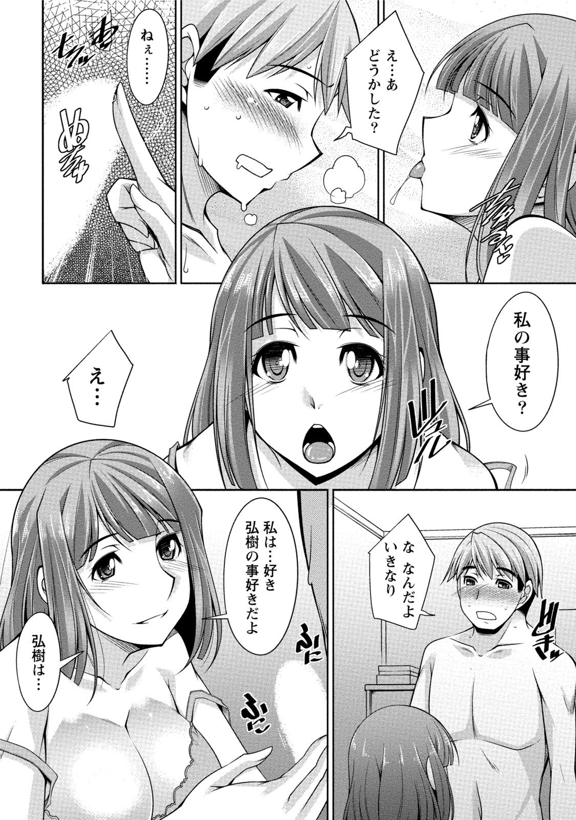 [zen9] 私の妻がネトラレる理由(ワケ) [DL版]