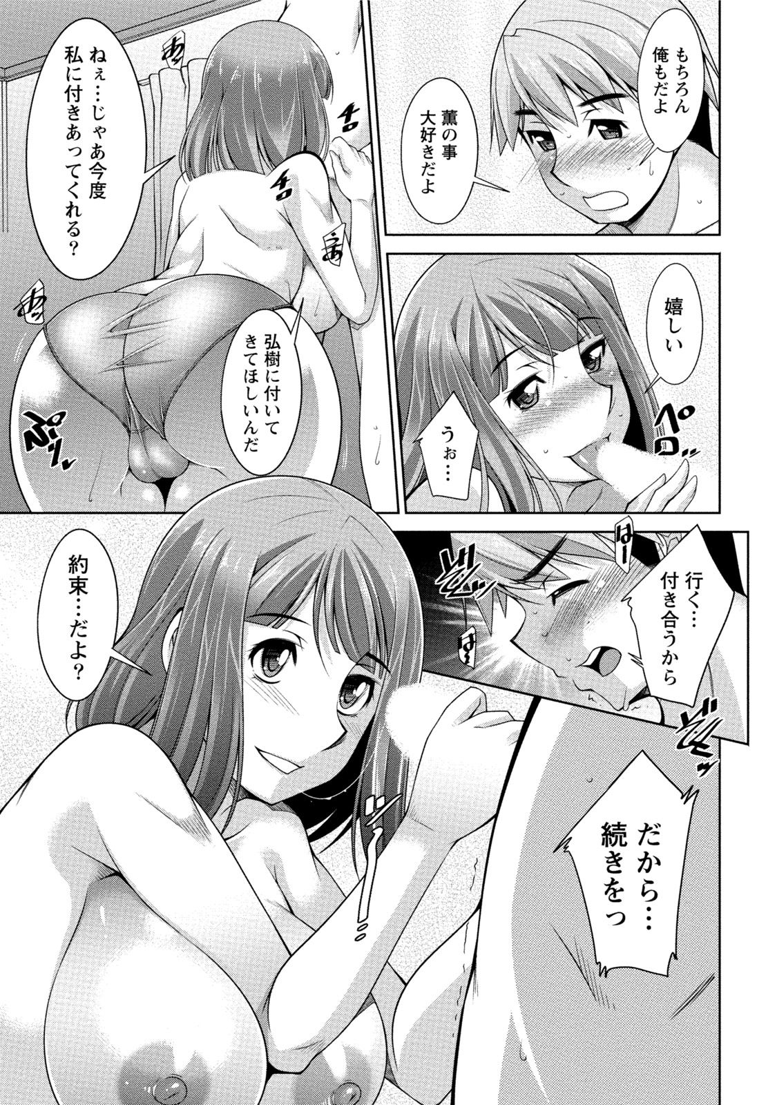 [zen9] 私の妻がネトラレる理由(ワケ) [DL版]