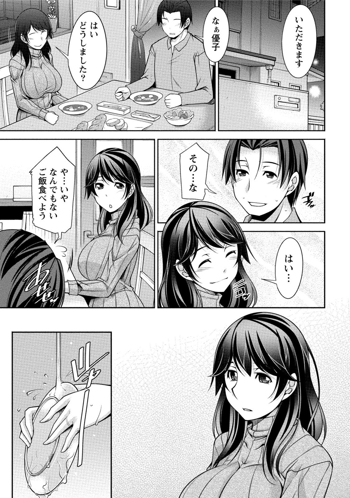 [zen9] 私の妻がネトラレる理由(ワケ) [DL版]