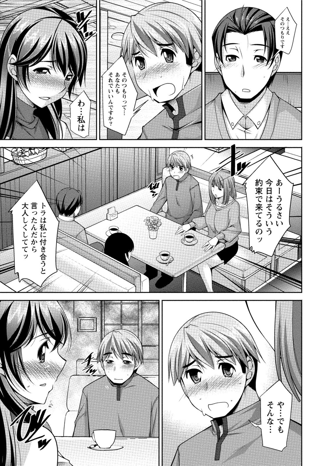 [zen9] 私の妻がネトラレる理由(ワケ) [DL版]
