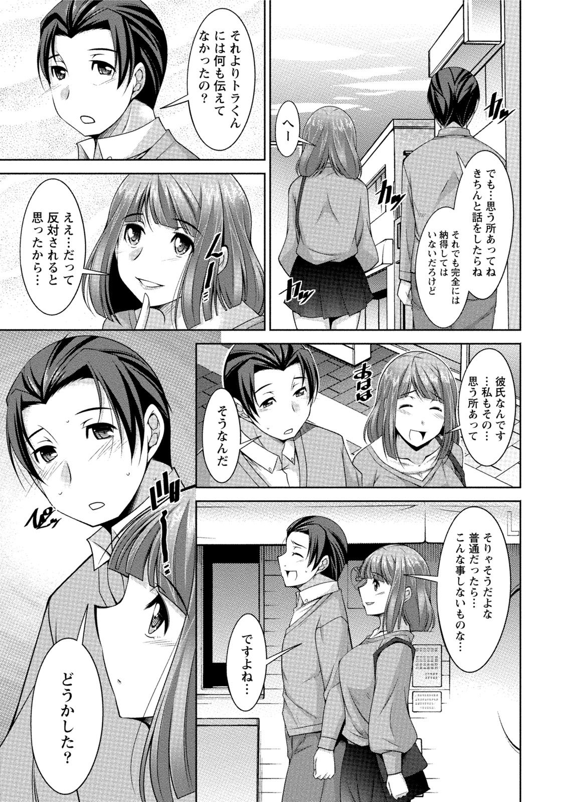 [zen9] 私の妻がネトラレる理由(ワケ) [DL版]