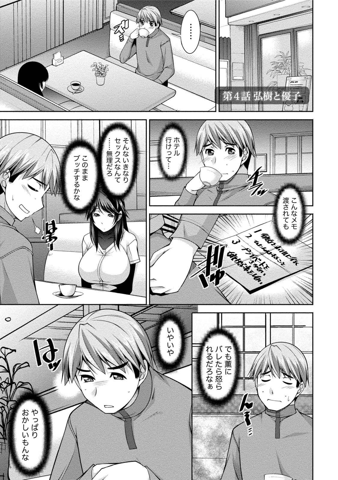 [zen9] 私の妻がネトラレる理由(ワケ) [DL版]