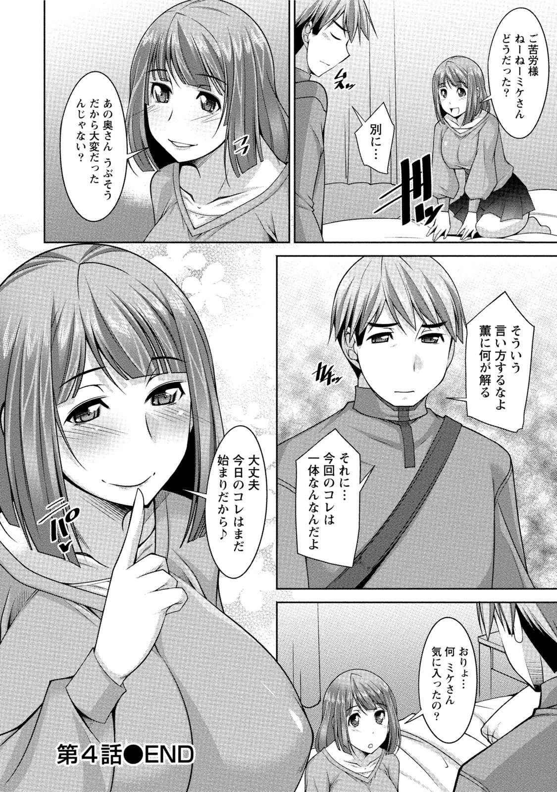 [zen9] 私の妻がネトラレる理由(ワケ) [DL版]