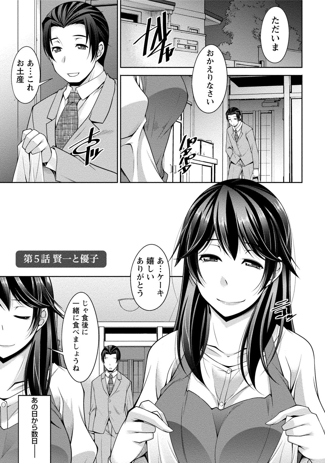 [zen9] 私の妻がネトラレる理由(ワケ) [DL版]