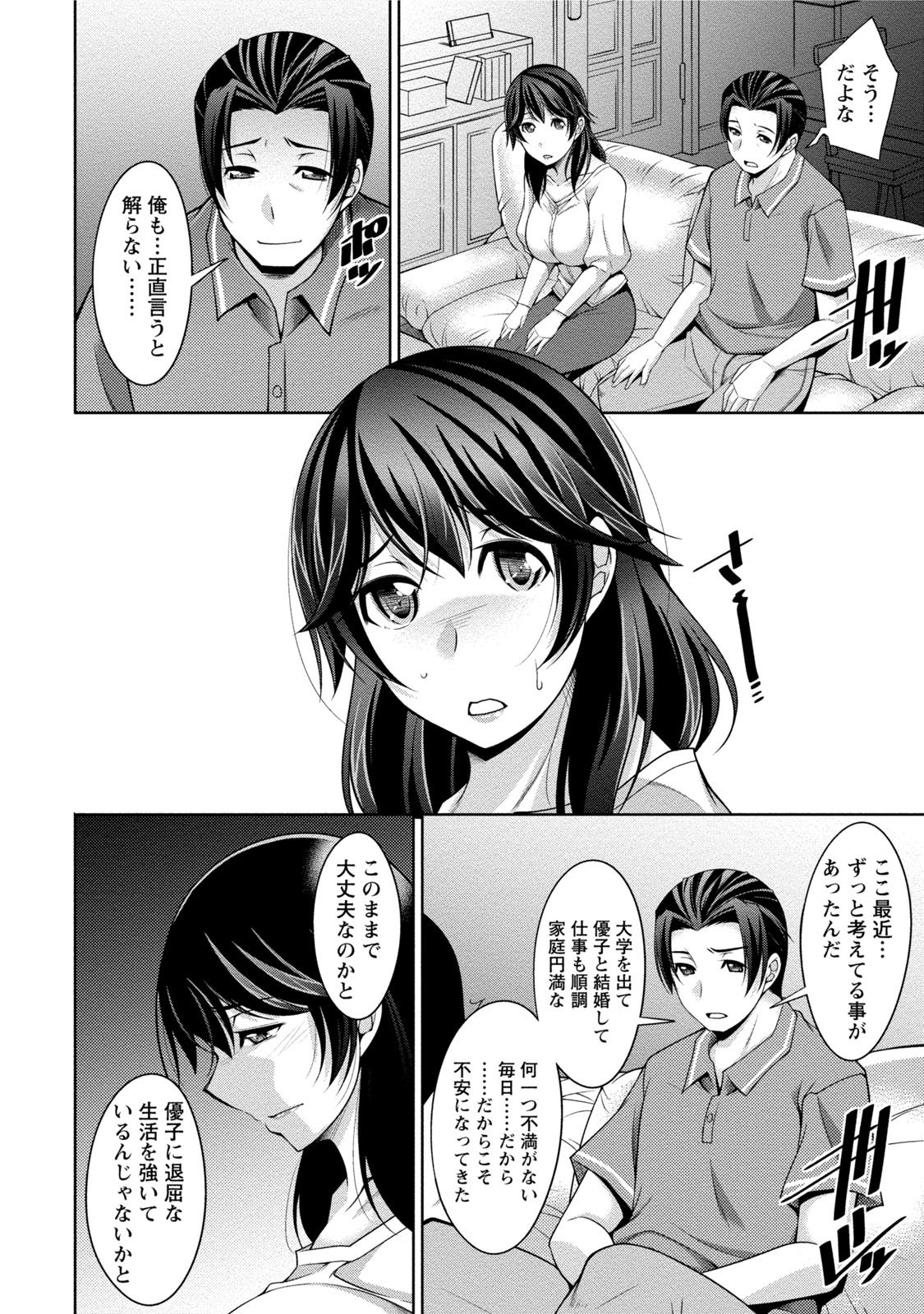 [zen9] 私の妻がネトラレる理由(ワケ) [DL版]