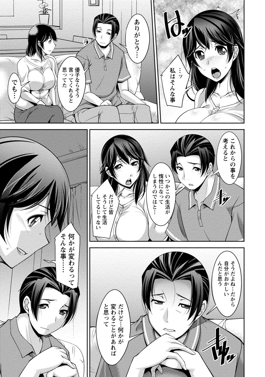 [zen9] 私の妻がネトラレる理由(ワケ) [DL版]