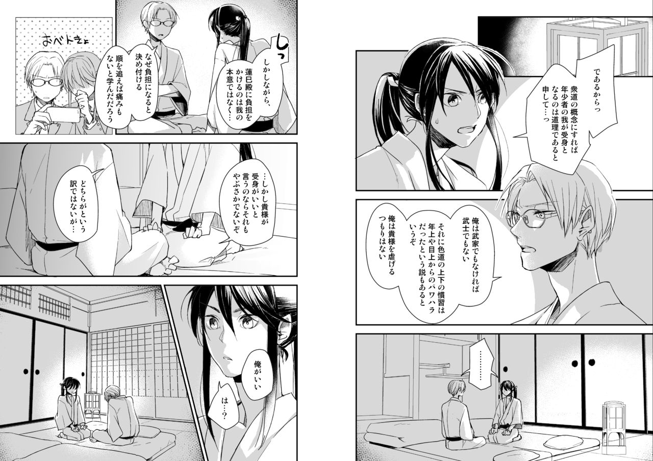 [50mm (美和)] 引き裂く白 (あんさんぶるスターズ!) [DL版]