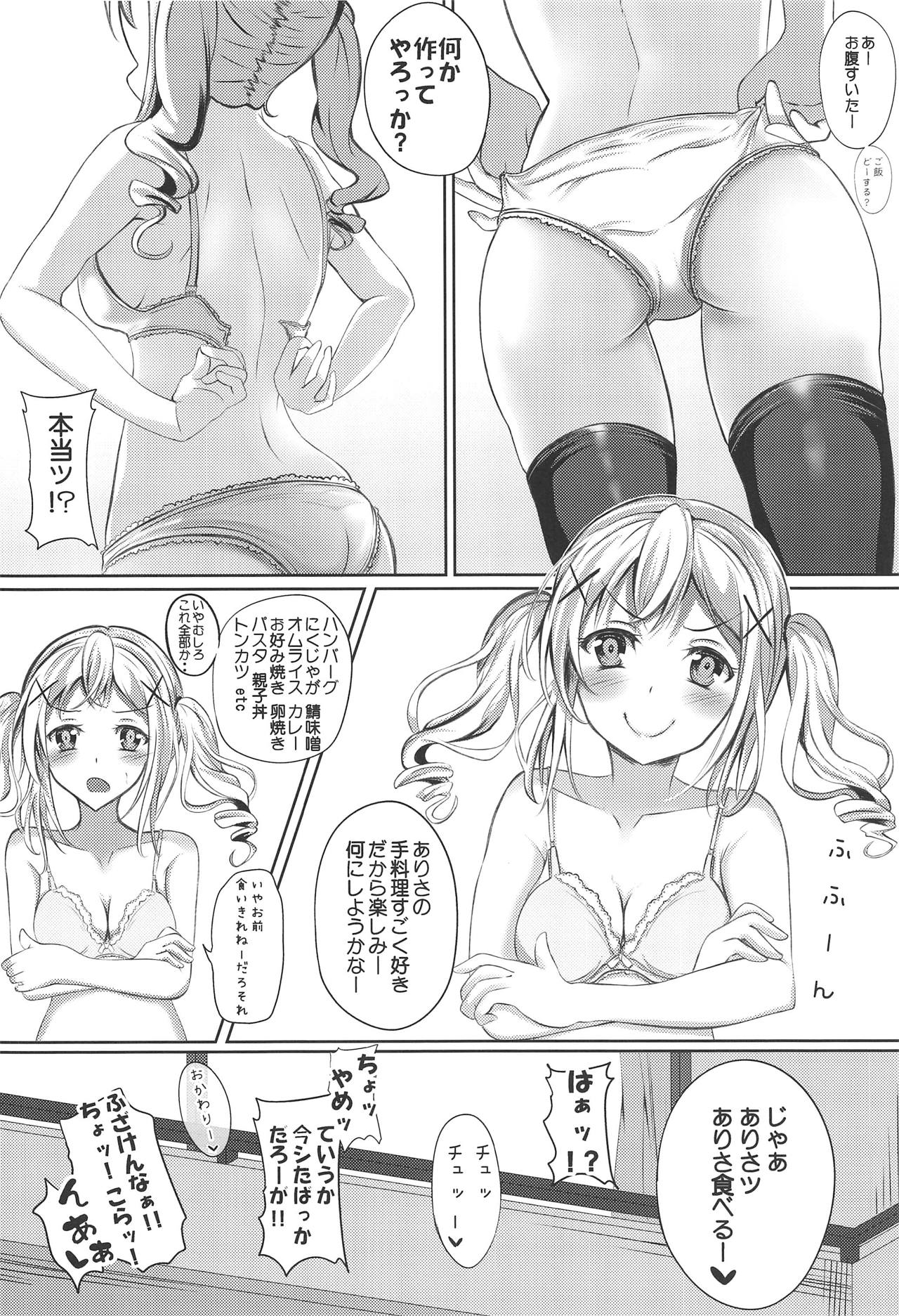 (COMIC1☆15) [すみっこの王様 (すみおー)] private ~episode arisa (BanG Dream!)