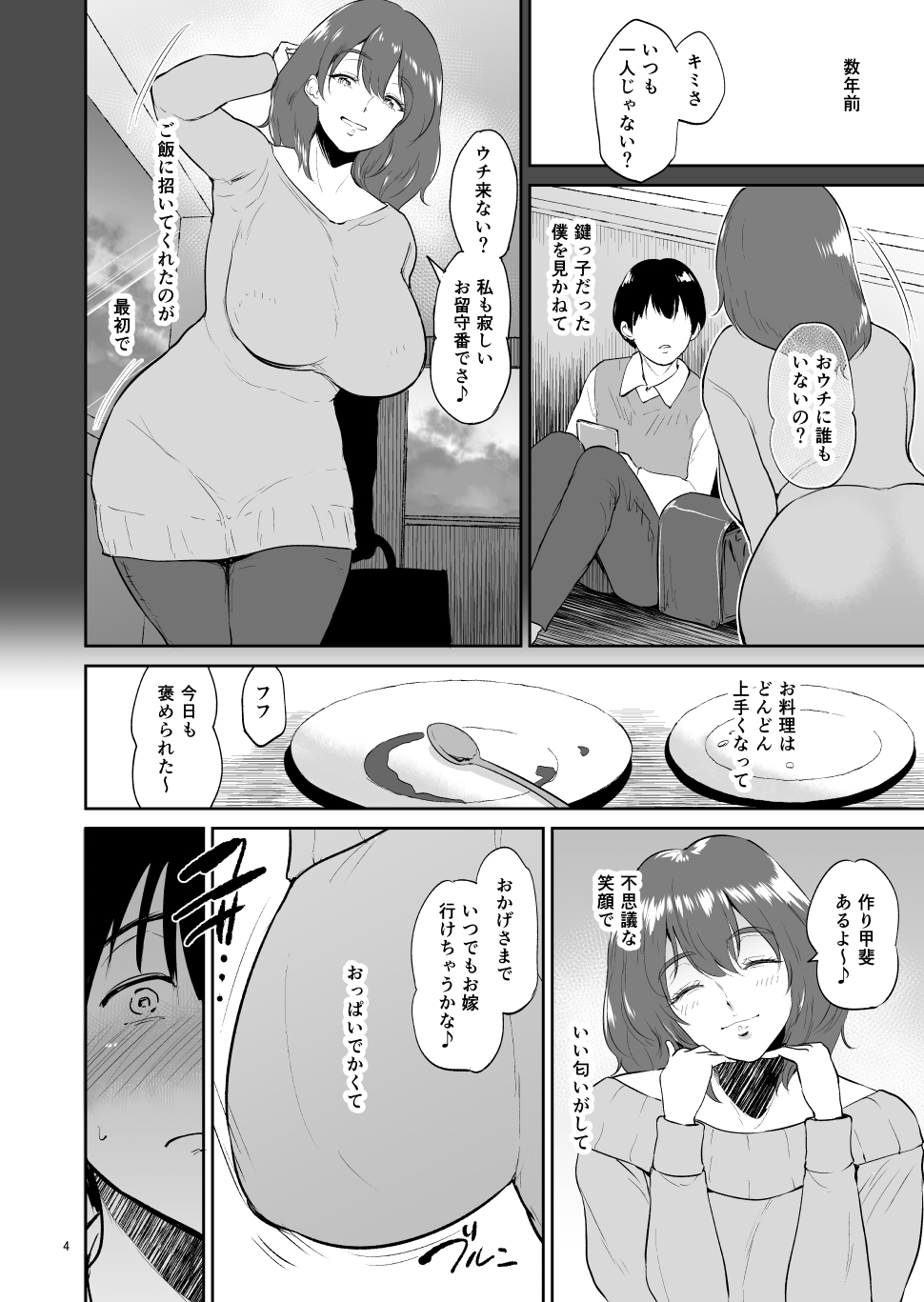 [yogurt (ビフィダス)] マリエさんと温泉へ―お隣の巨乳お姉さんと家族風呂で… [DL版]