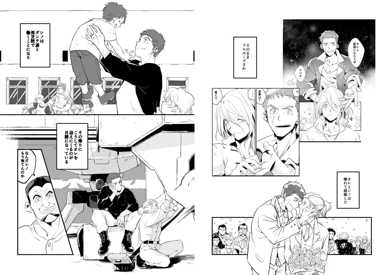 [oiz6 (音無よいか)] 星が瞬く頃 (機動戦士ガンダム 鉄血のオルフェンズ) [DL版]