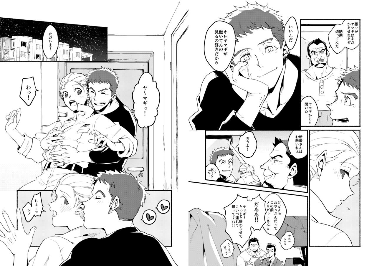 [oiz6 (音無よいか)] 星が瞬く頃 (機動戦士ガンダム 鉄血のオルフェンズ) [DL版]