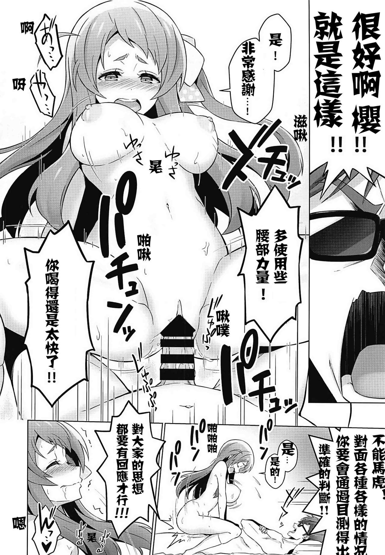 (C96) [Rollingハイエナ (タカはん)] ゾンビ肉接営業 (ゾンビランドサガ) [中国翻訳]