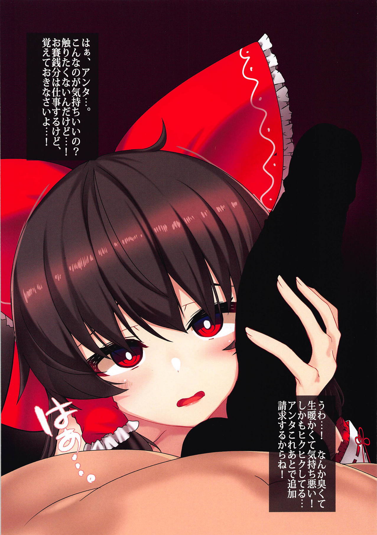 (例大祭16) [スズネ屋にようこそ (送り萬都)] 東方幼女淫靡譚 (東方Project)
